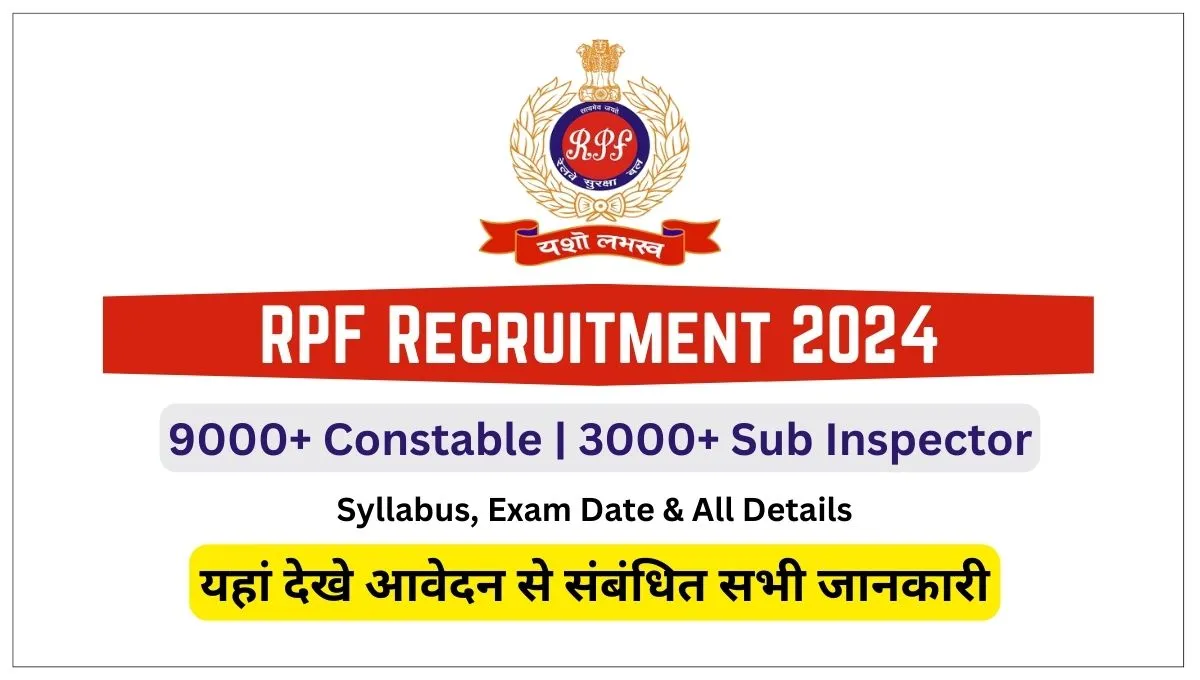 RRB Railway Protection Force RPF CEN 01/2024 Sub Inspector and CEN 02/2024 Constable Apply Online for 4660 Post